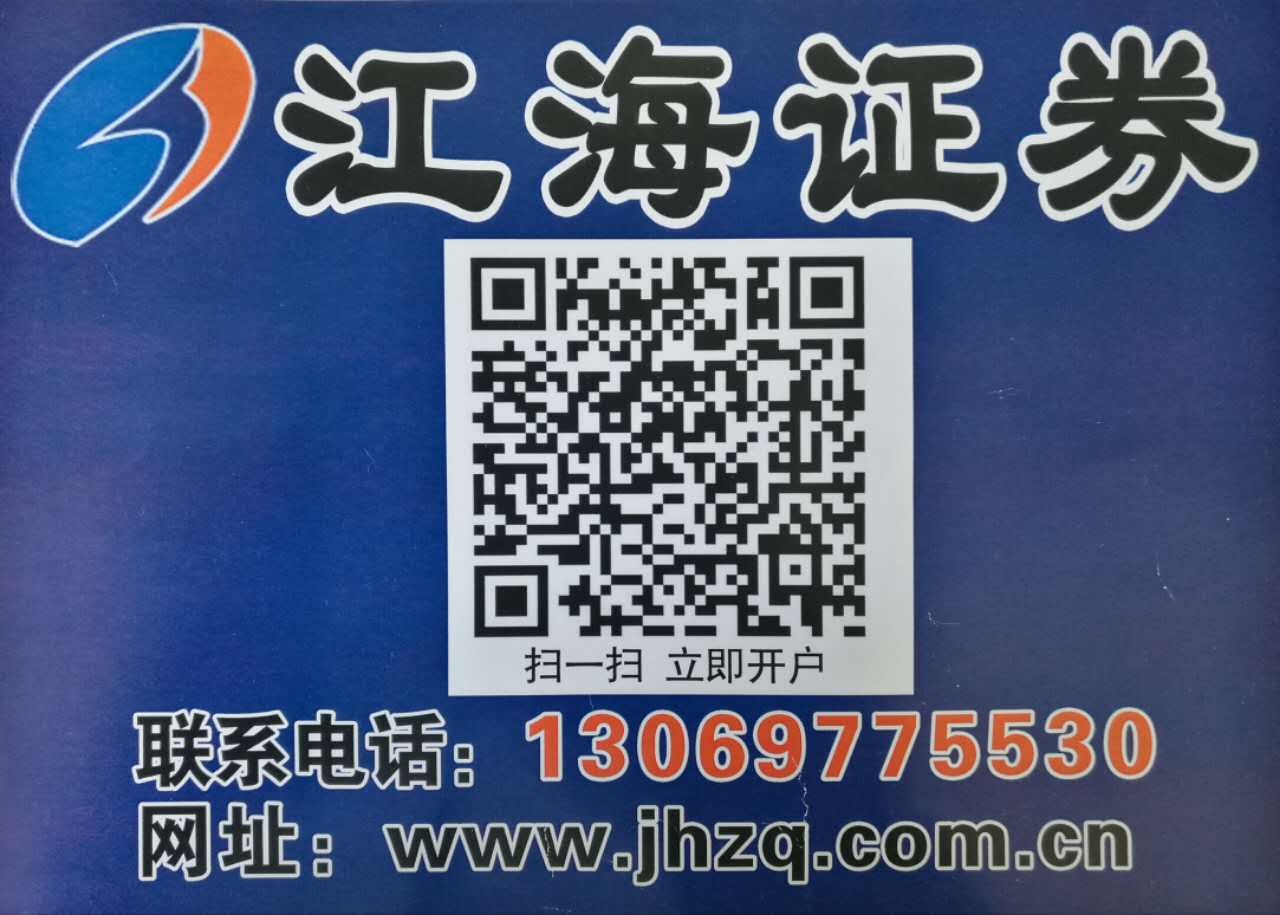 江海证券